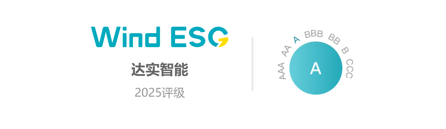 ESG评级徽章.png