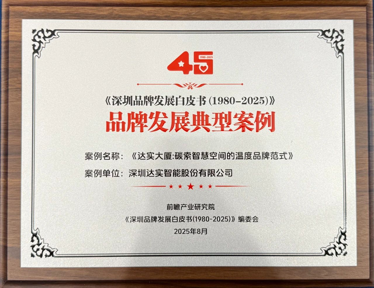 微信图片_2025-08-11_100122_649.jpg