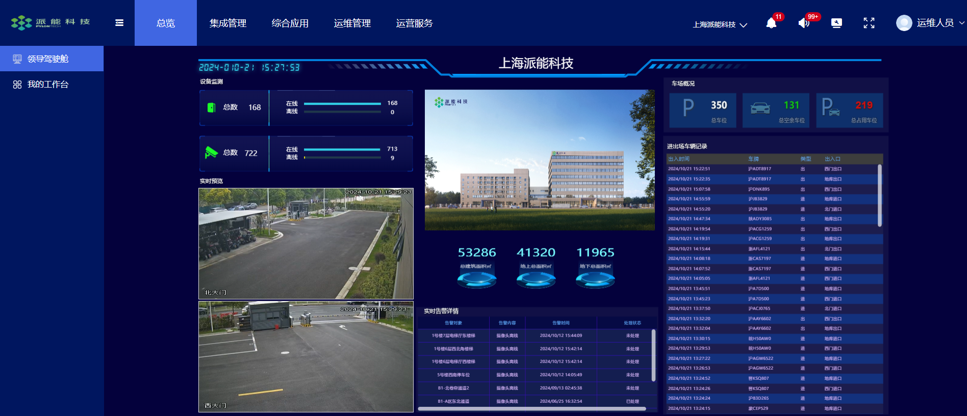 微信图片_2025-09-15_170222_016.png