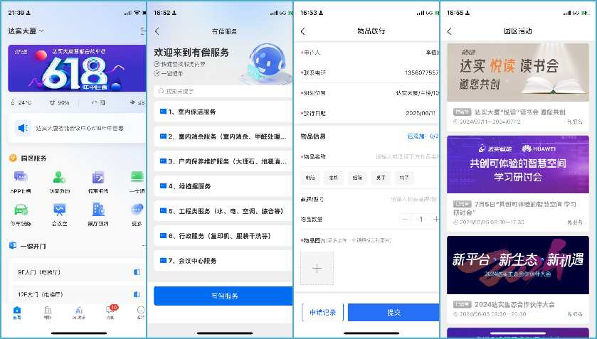 微信图片_2025-10-17_133022_624.png